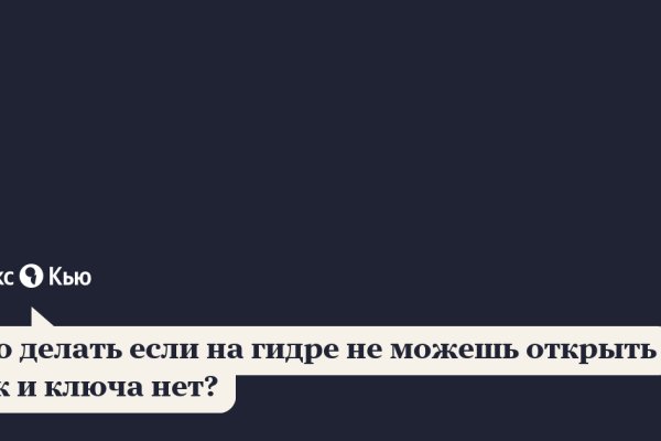 Как восстановить пароль на кракене