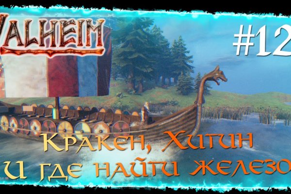 Kraken россия